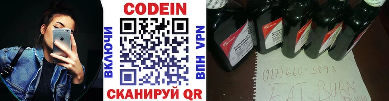 купить наркотик  Злынка  Кодеиновый сироп Lean Purple Drank 