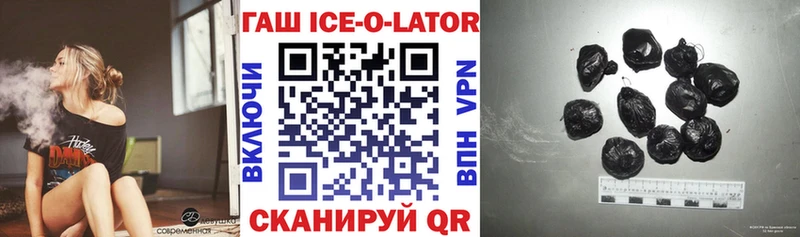 ГАШ ice o lator  мега маркетплейс  Злынка 