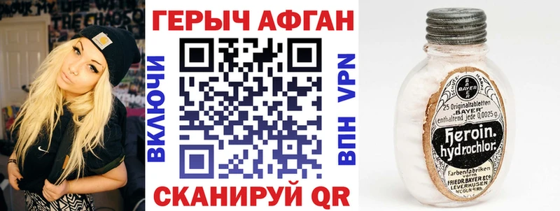 цена наркотик  Злынка  ГЕРОИН герыч 