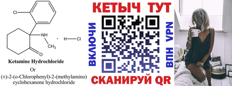 КЕТАМИН ketamine  наркотики  Злынка 