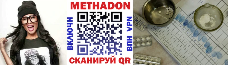 Метадон кристалл  где продают наркотики  Злынка 